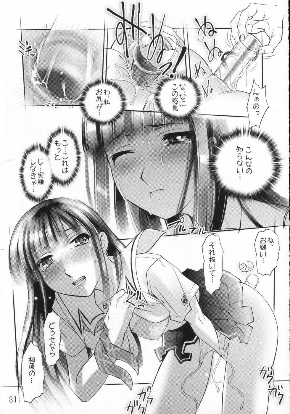 (C70) [Sashichigai-dan, Tsurukiya (Kusano Kouichi, RAYMON, Mutsuki Ginji)] ** Kiss (KiMiKiSS) - Page 30