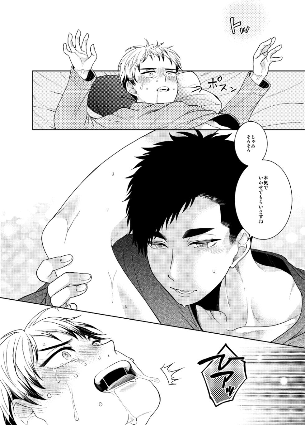 [Harukei (Yussu)] Ore no Koto mite Kita-san!! (Haikyuu!!) [Digital] - Page 15