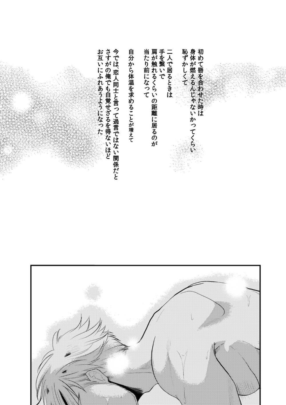 [Harukei (Yussu)] Tropical night (Yuri!!! on ICE) [Digital] - Page 5