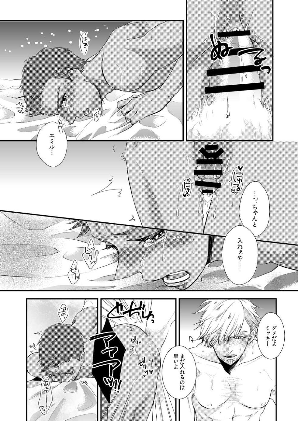 [Harukei (Yussu)] Tropical night (Yuri!!! on ICE) [Digital] - Page 6