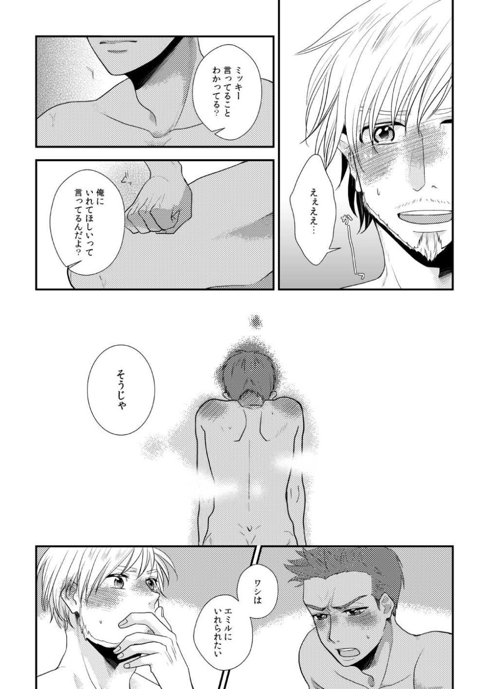 [Harukei (Yussu)] Tropical night (Yuri!!! on ICE) [Digital] - Page 13