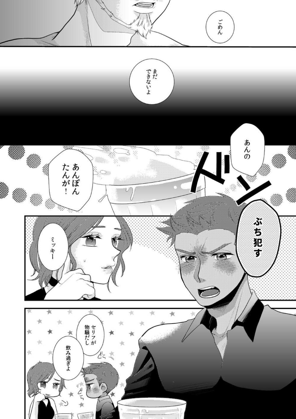 [Harukei (Yussu)] Tropical night (Yuri!!! on ICE) [Digital] - Page 14