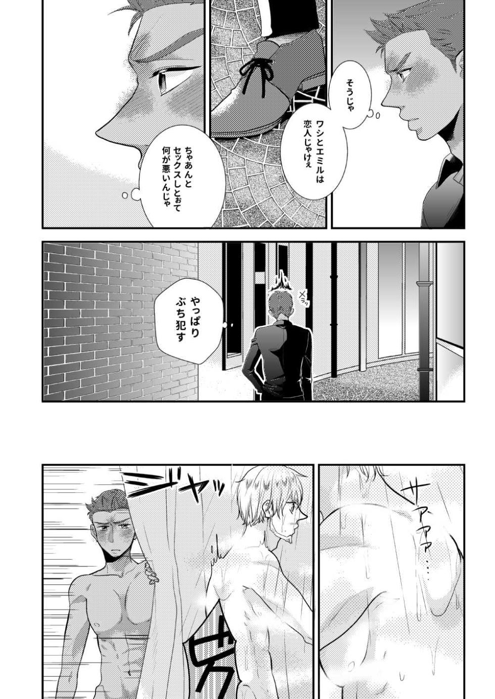 [Harukei (Yussu)] Tropical night (Yuri!!! on ICE) [Digital] - Page 15