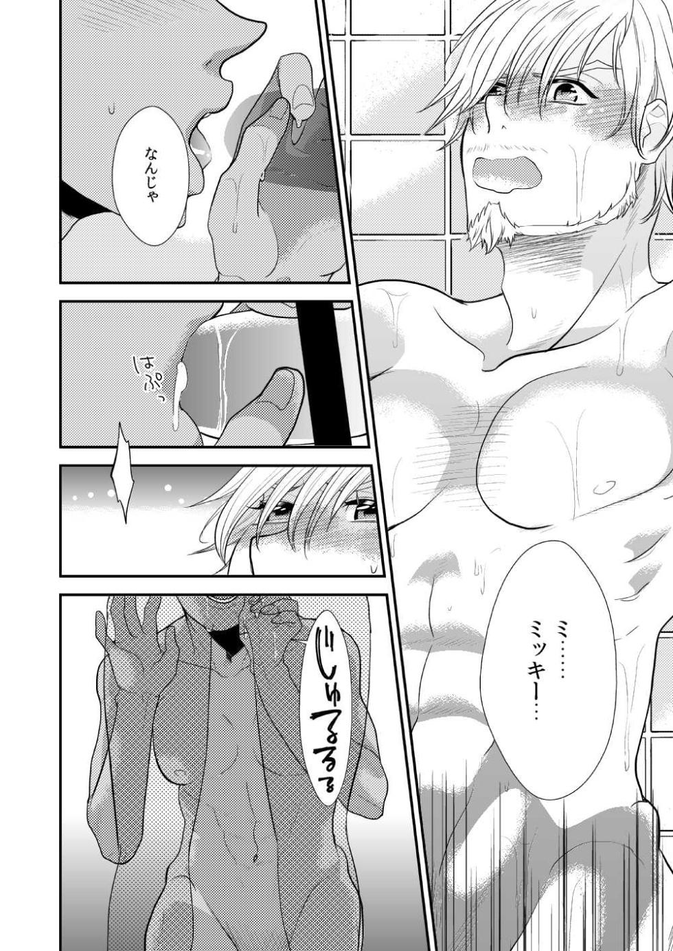 [Harukei (Yussu)] Tropical night (Yuri!!! on ICE) [Digital] - Page 17