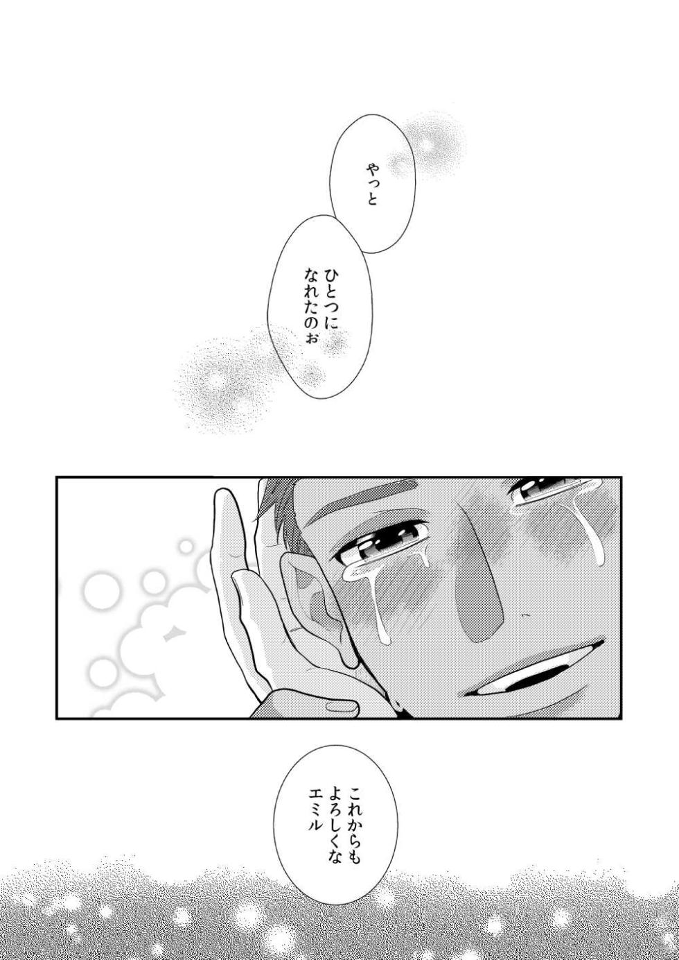 [Harukei (Yussu)] Tropical night (Yuri!!! on ICE) [Digital] - Page 24