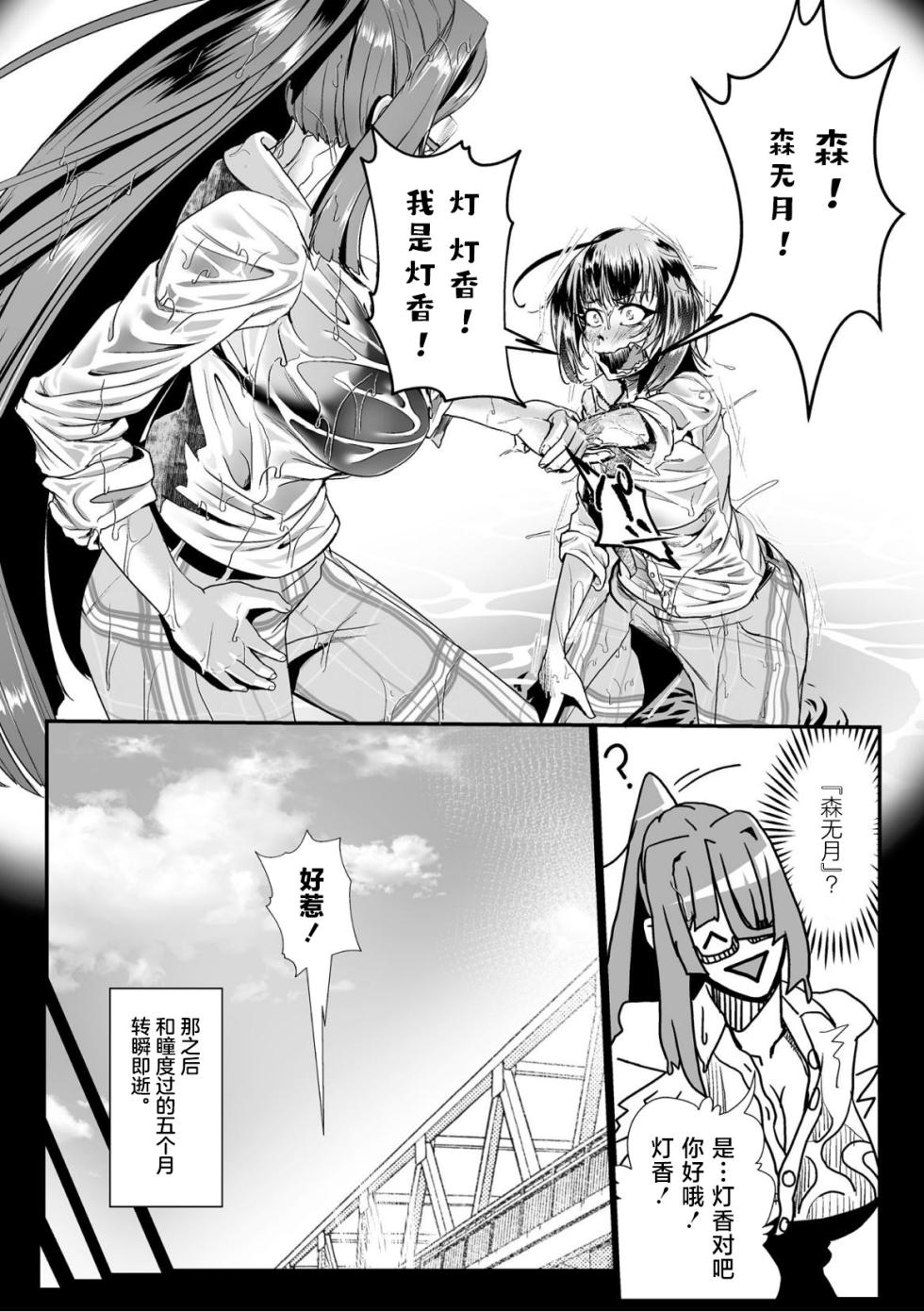 [もう] 石獄悪女 落日の女幹部 石化オナホに堕つ! 第2話 [Chinese] [不咕鸟汉化组] - Page 5