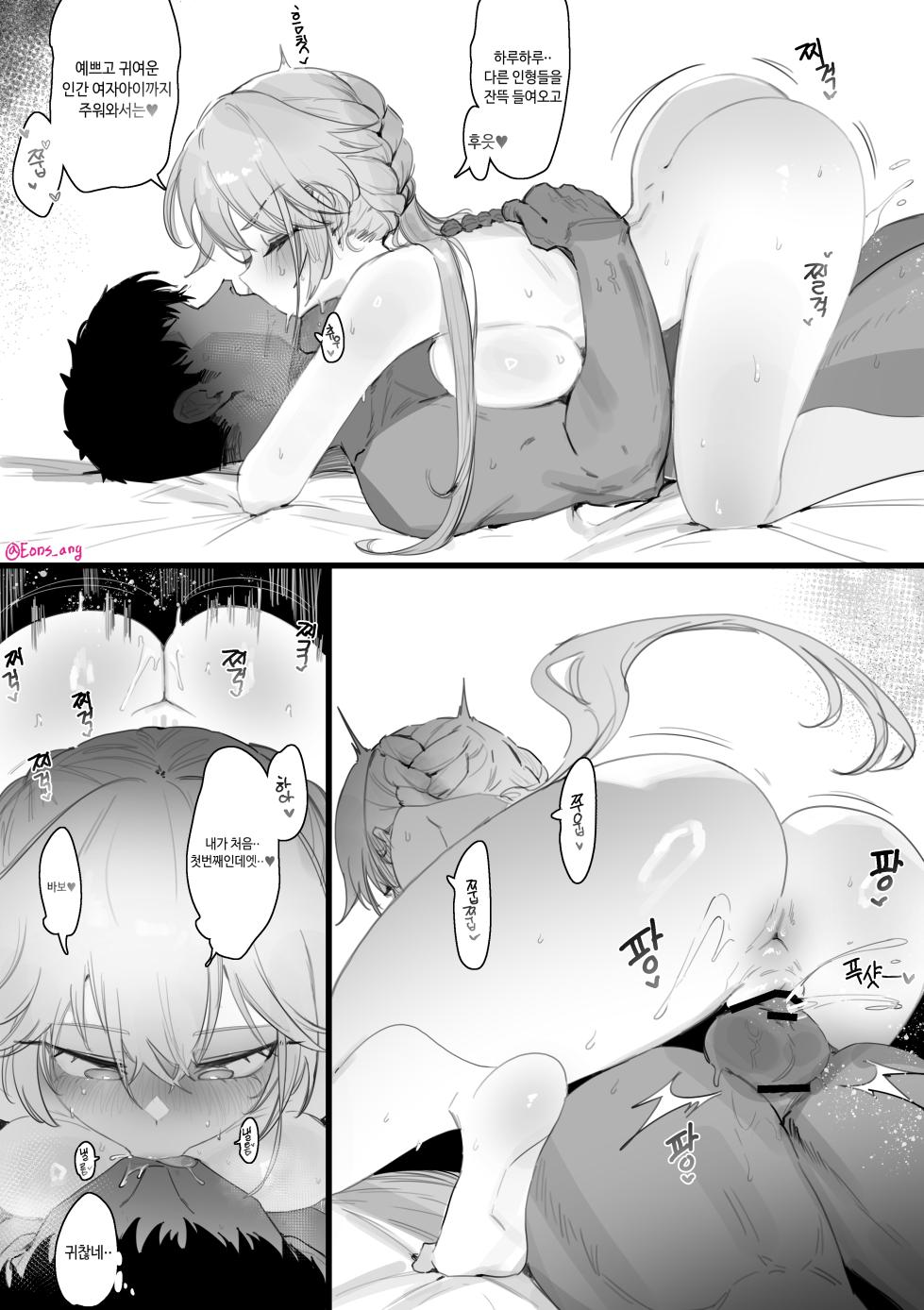 [Eonsang] Groza (Girls' Frontline) [Korean] - Page 1