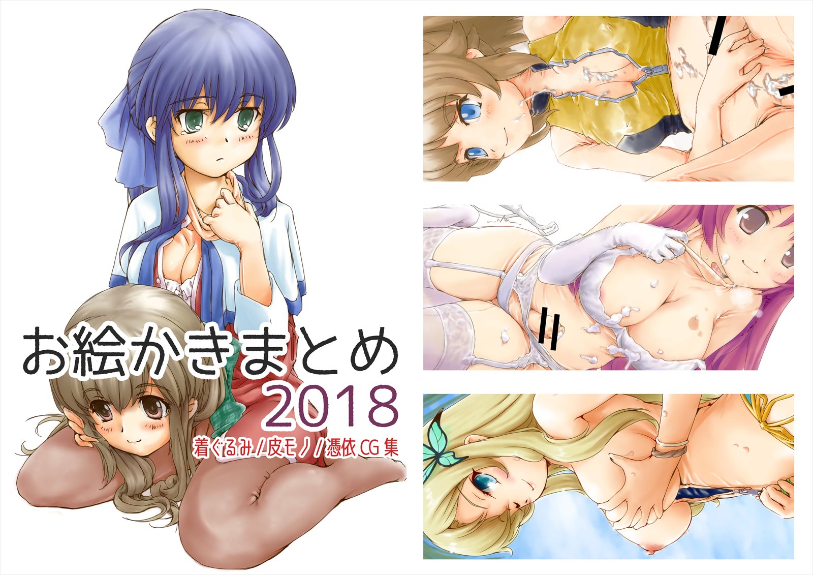 [Kigurumi SKA (shima01st)] Drawing Summary 2018-2024b - Page 1