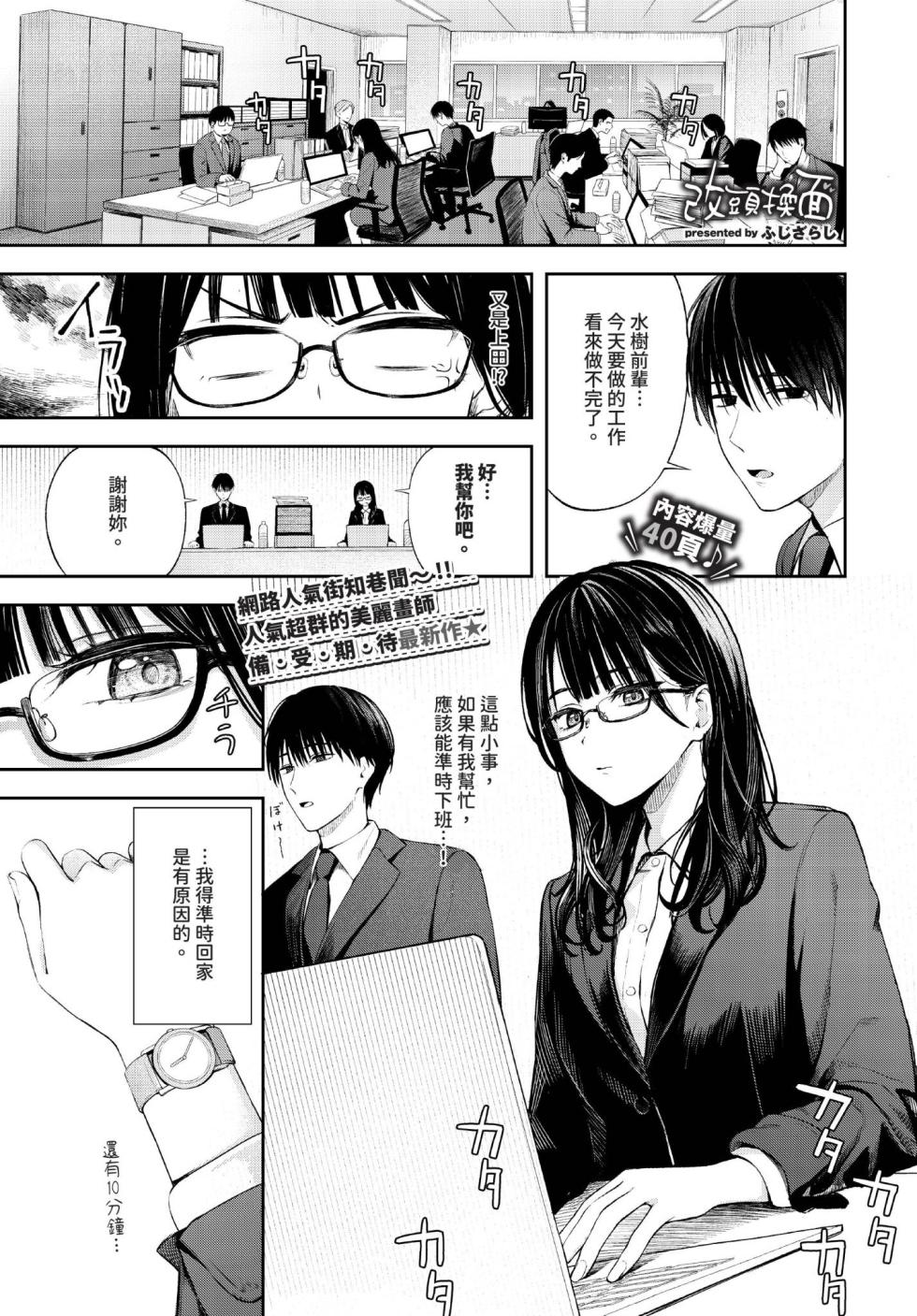 COMIC BAVEL 2025-02 [Chinese] [Decensored] [Digital] - Page 18