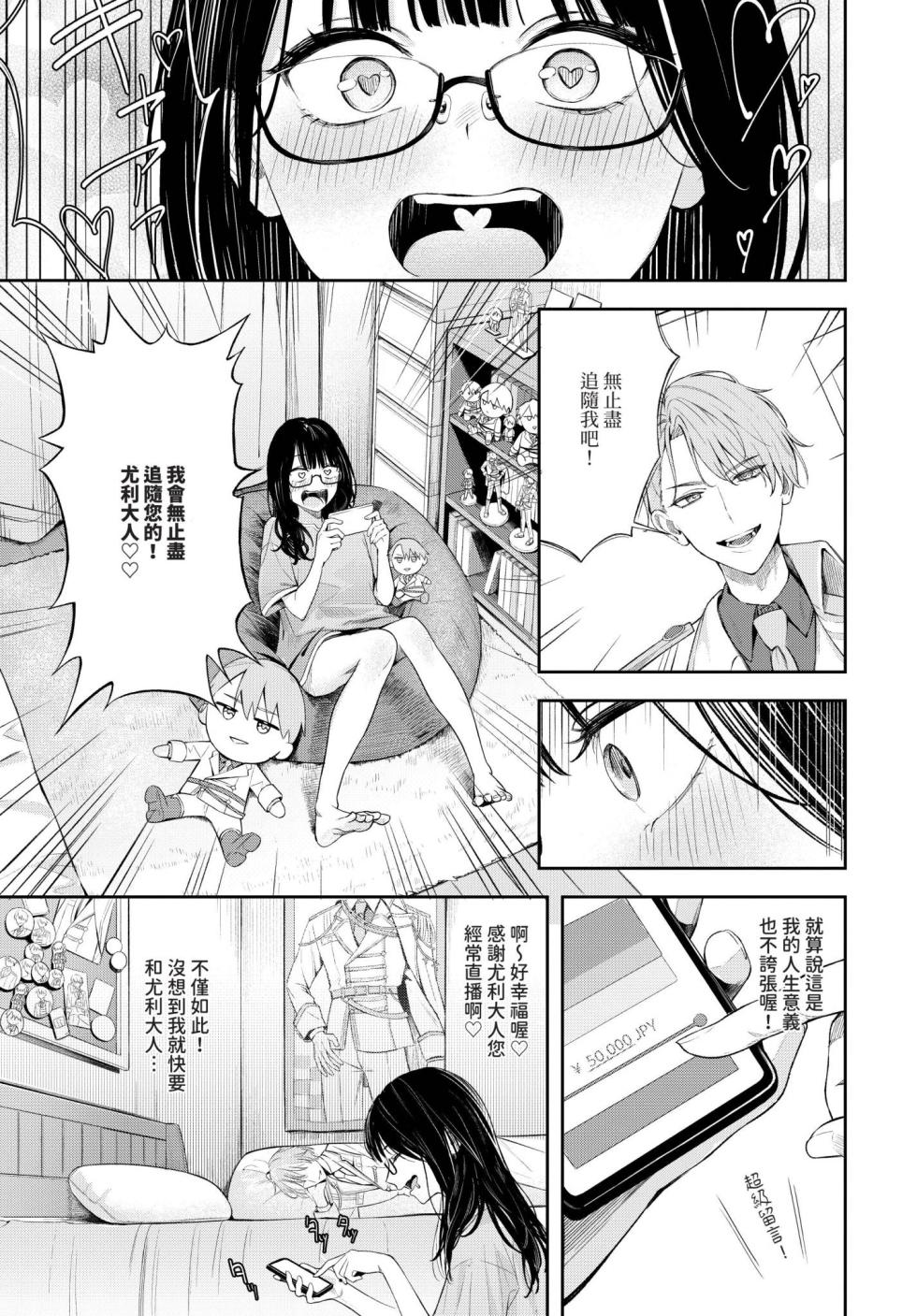 COMIC BAVEL 2025-02 [Chinese] [Decensored] [Digital] - Page 20