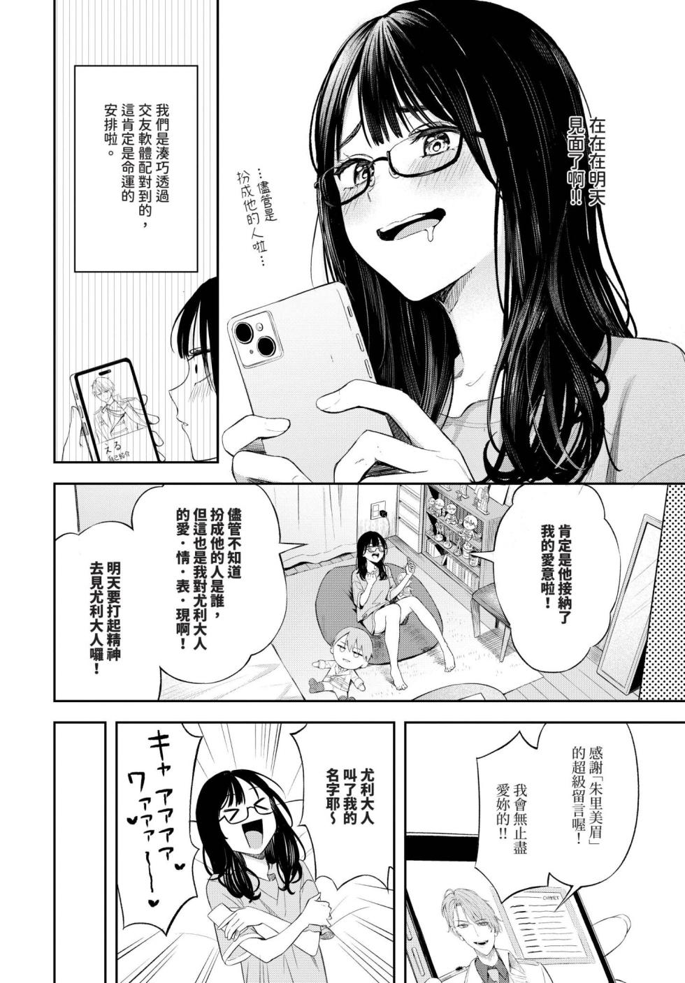 COMIC BAVEL 2025-02 [Chinese] [Decensored] [Digital] - Page 21