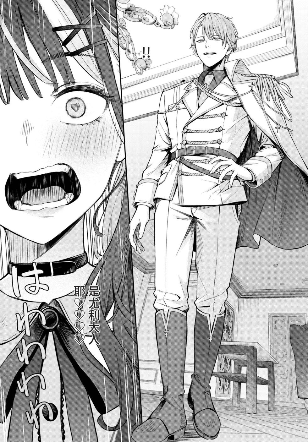 COMIC BAVEL 2025-02 [Chinese] [Decensored] [Digital] - Page 26
