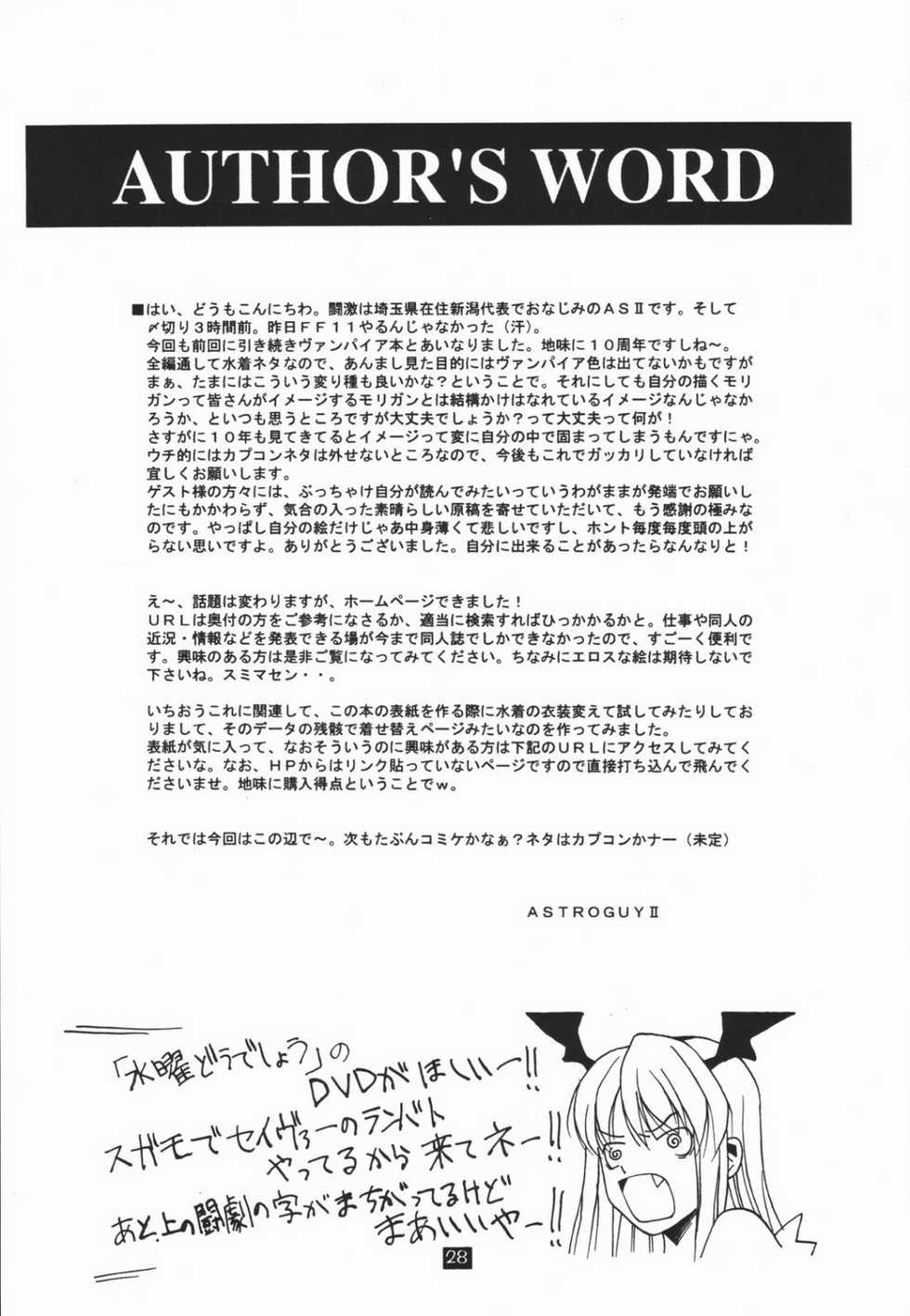 (C66) [Mushimusume Aikoukai (ASTROGUYII)] DREAM MACHINE summer special (Darkstalkers) - Page 29