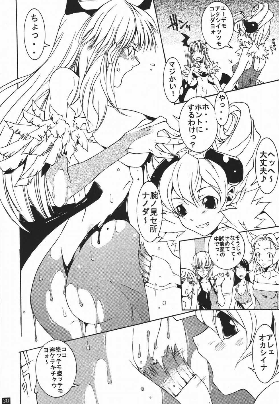 (C66) [Mushimusume Aikoukai (ASTROGUYII)] DREAM MACHINE summer special (Darkstalkers) - Page 31
