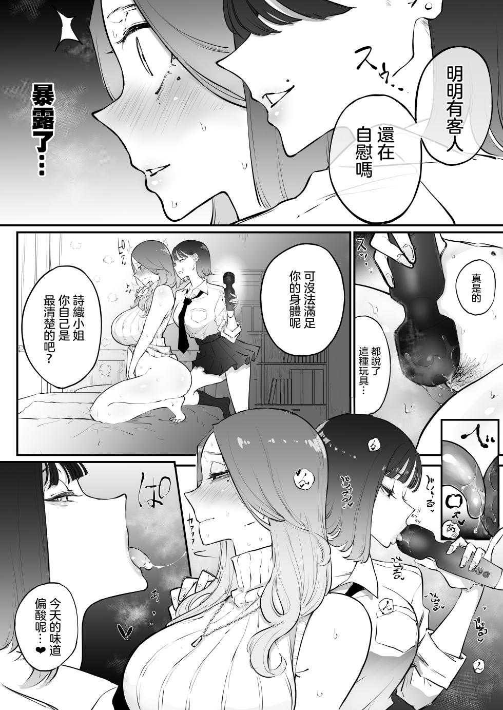 [Sky Dogma (Pandacorya)] Bijin Tsuma, Ichinose Shiori 37 wa, Musume no Yuujin ni Idakareteiru | 美人妻，市之瀨詩織（37），被女兒的朋友上了。 [Chinese]  [沒有漢化] - Page 7