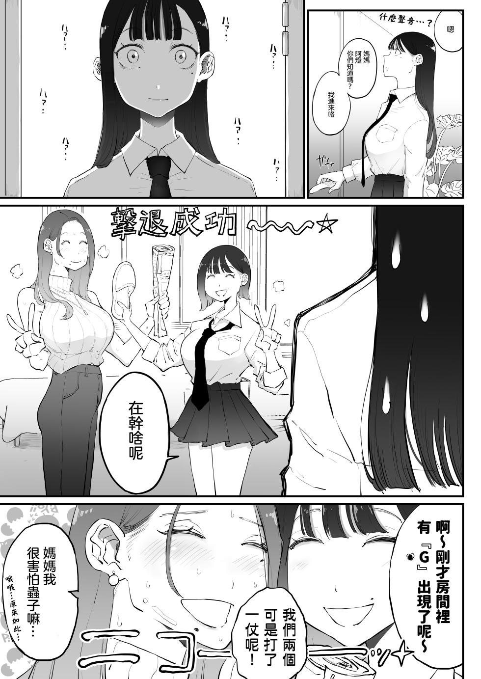 [Sky Dogma (Pandacorya)] Bijin Tsuma, Ichinose Shiori 37 wa, Musume no Yuujin ni Idakareteiru | 美人妻，市之瀨詩織（37），被女兒的朋友上了。 [Chinese]  [沒有漢化] - Page 16