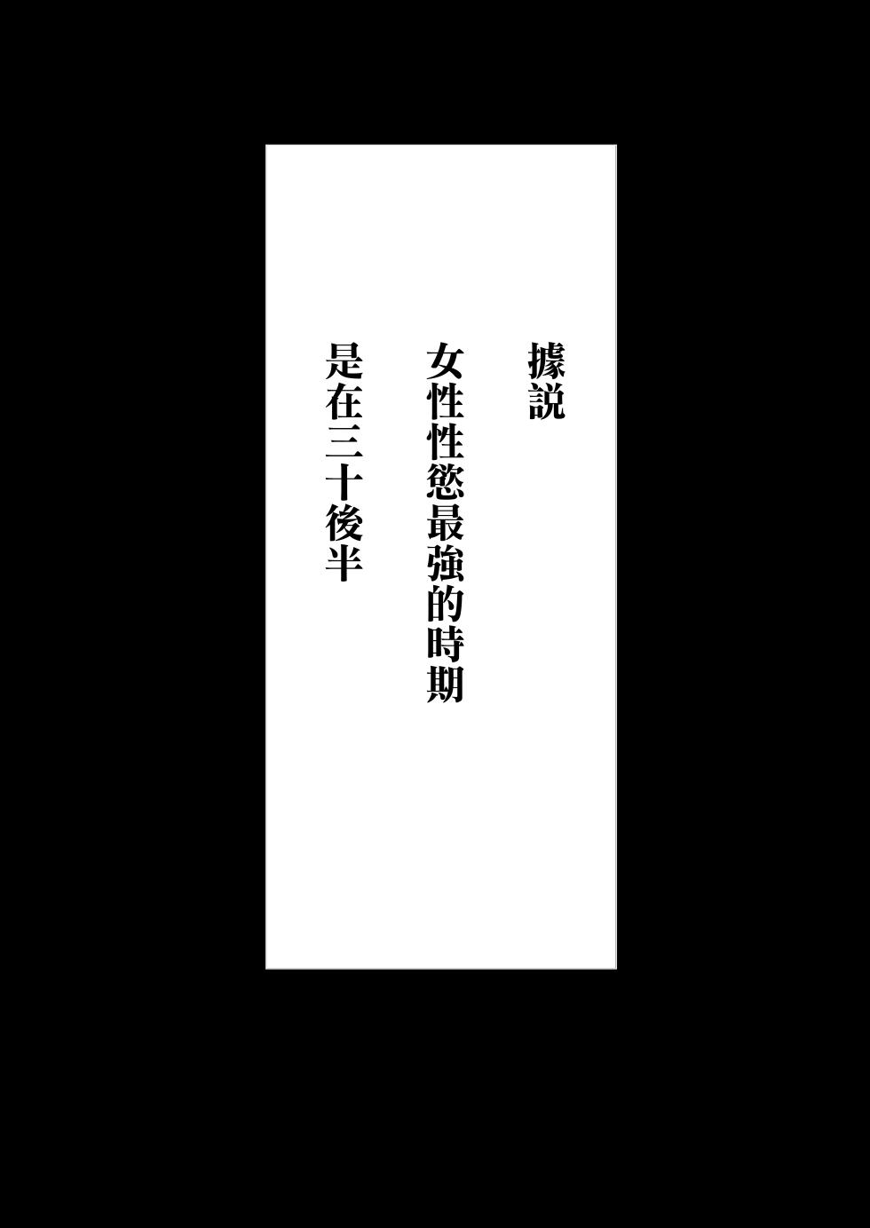 [Sky Dogma (Pandacorya)] Bijin Tsuma, Ichinose Shiori 37 wa, Musume no Yuujin ni Idakareteiru | 美人妻，市之瀨詩織（37），被女兒的朋友上了。 [Chinese]  [沒有漢化] - Page 18