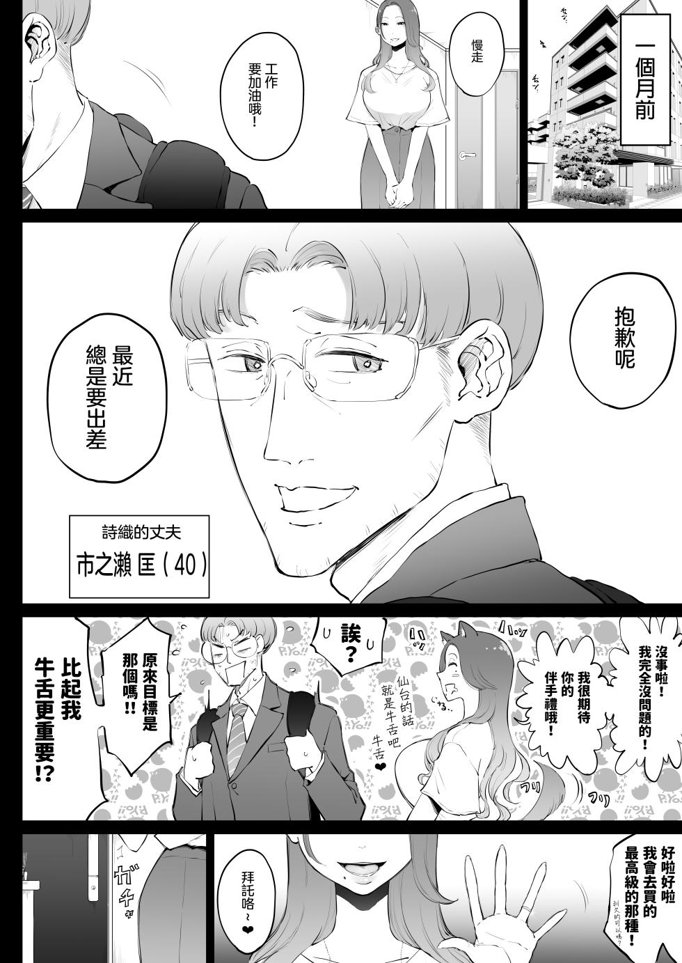 [Sky Dogma (Pandacorya)] Bijin Tsuma, Ichinose Shiori 37 wa, Musume no Yuujin ni Idakareteiru | 美人妻，市之瀨詩織（37），被女兒的朋友上了。 [Chinese]  [沒有漢化] - Page 19