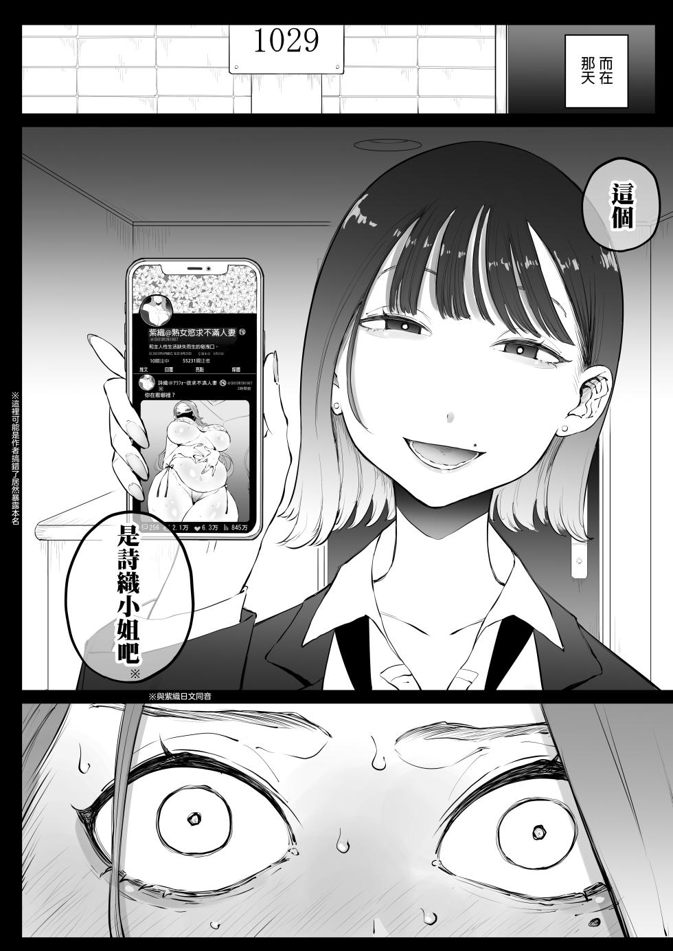 [Sky Dogma (Pandacorya)] Bijin Tsuma, Ichinose Shiori 37 wa, Musume no Yuujin ni Idakareteiru | 美人妻，市之瀨詩織（37），被女兒的朋友上了。 [Chinese]  [沒有漢化] - Page 23