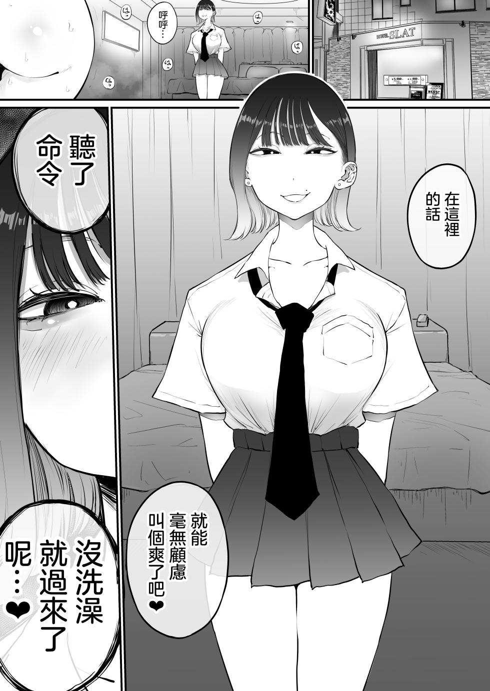 [Sky Dogma (Pandacorya)] Bijin Tsuma, Ichinose Shiori 37 wa, Musume no Yuujin ni Idakareteiru | 美人妻，市之瀨詩織（37），被女兒的朋友上了。 [Chinese]  [沒有漢化] - Page 30