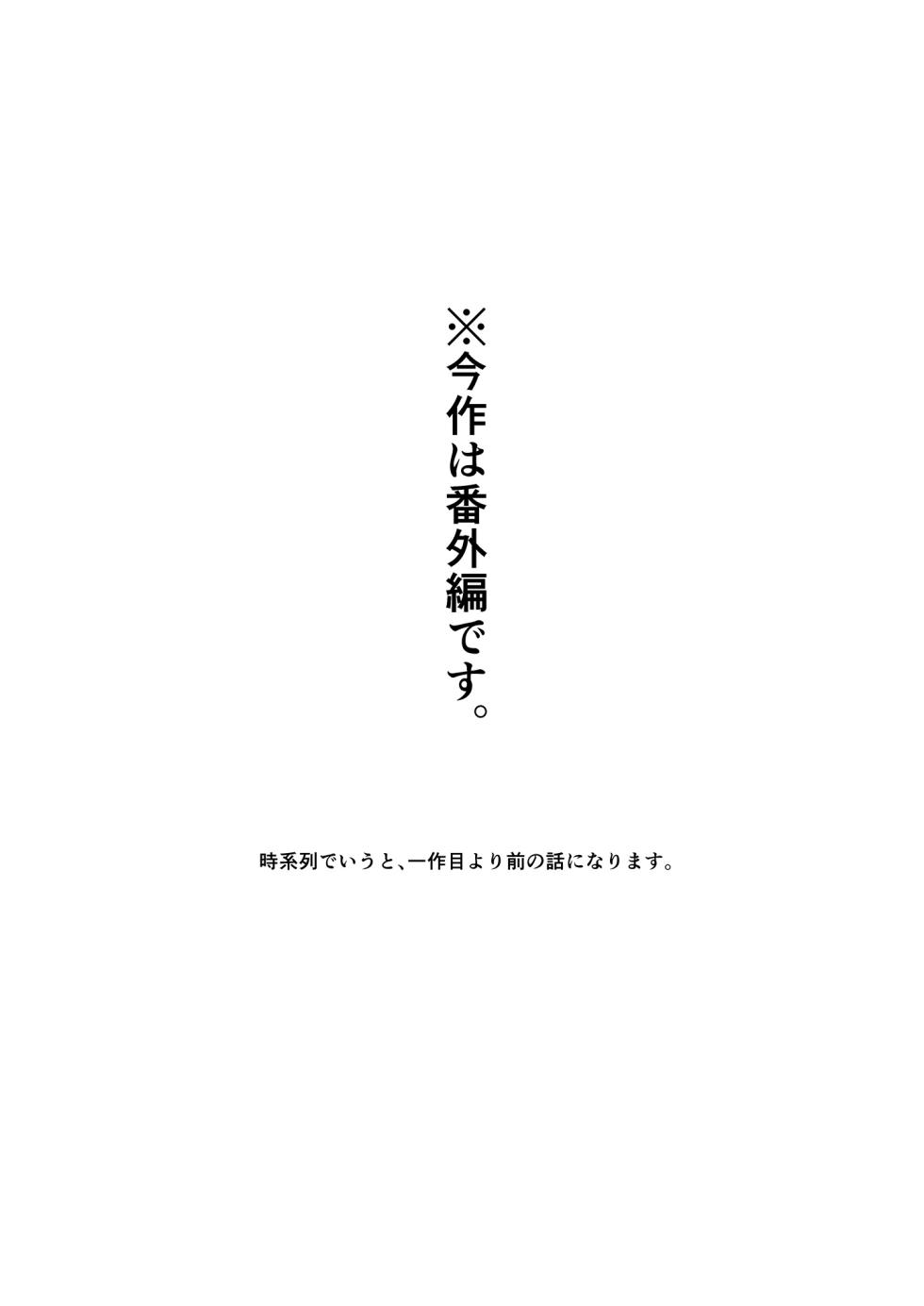[08BASE (Tohyama eight)] Suki na Ko no Beit Saki ga H na Service o Shiteiru - My favorite girl's part-time job offers "H services" to regular customers. 4 [Digital] - Page 5