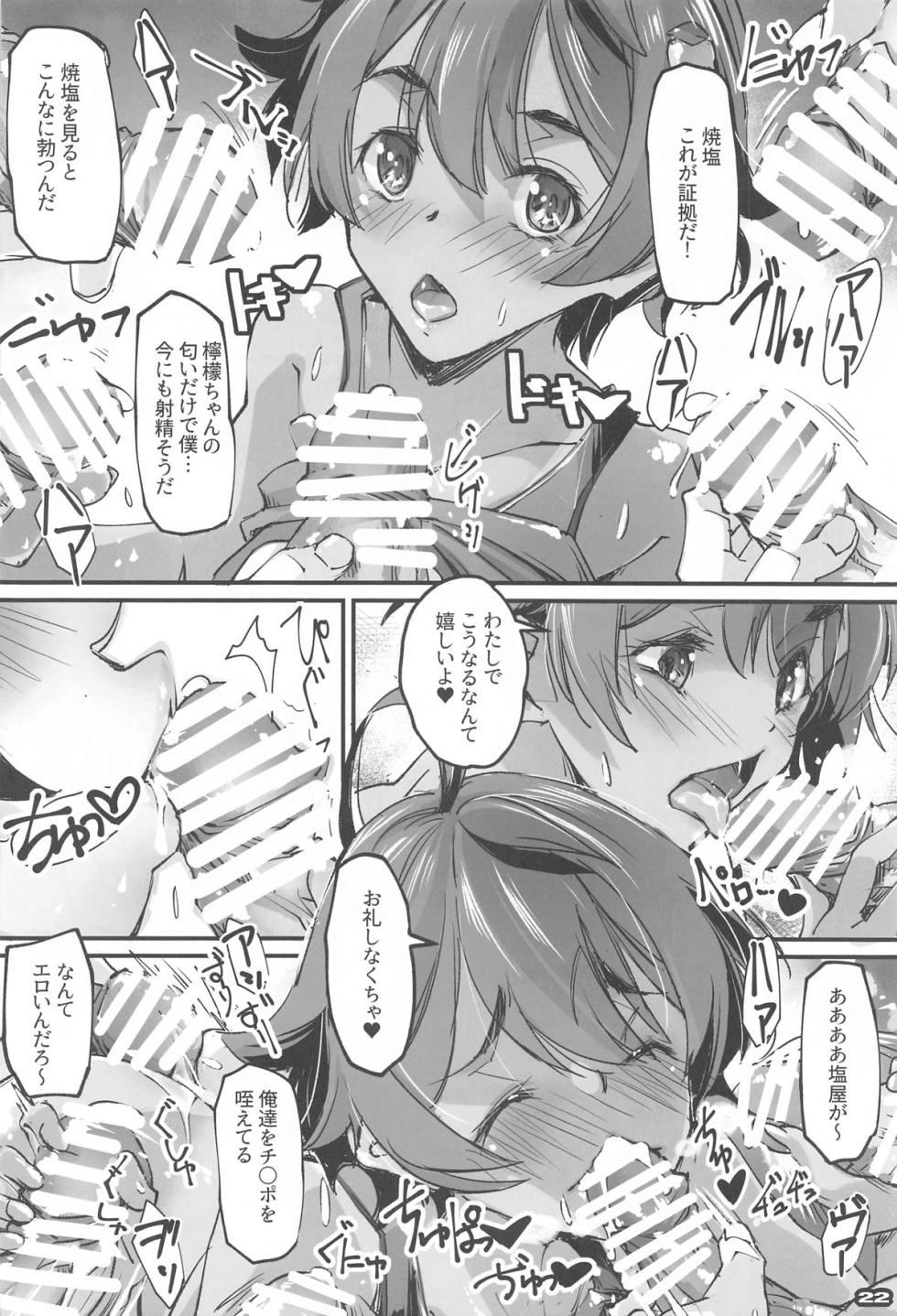 (C105) [RYU-SEKI-DO (Nagare Hyougo)] NIOWASEKKO TO KOGEKKO (Make Heroine ga Oosugiru!) - Page 21