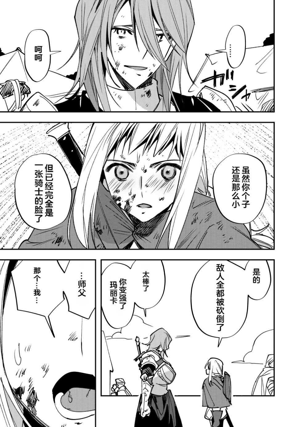 [Tosha Pink (Chimeda)] Omae wa Watashi no Chinpo ni wa Katenai Shikashi Watashi no Chinpo Igai no Subete ni Kateru [Chinese] - Page 22