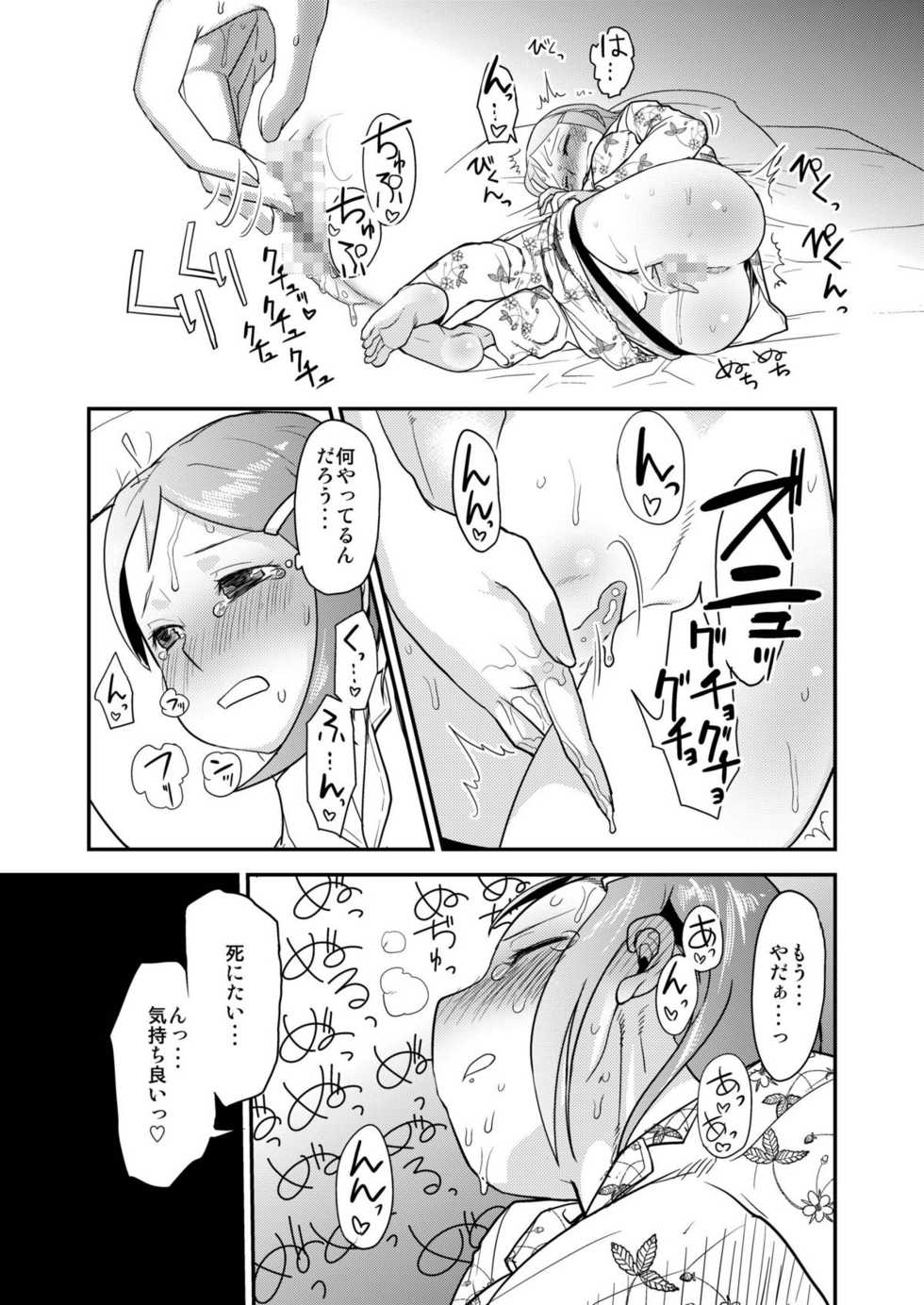 [Sugiura-ke (Sugiura Jirou)] Yoru Aruku (THE IDOLM@STER) [Digital] - Page 4
