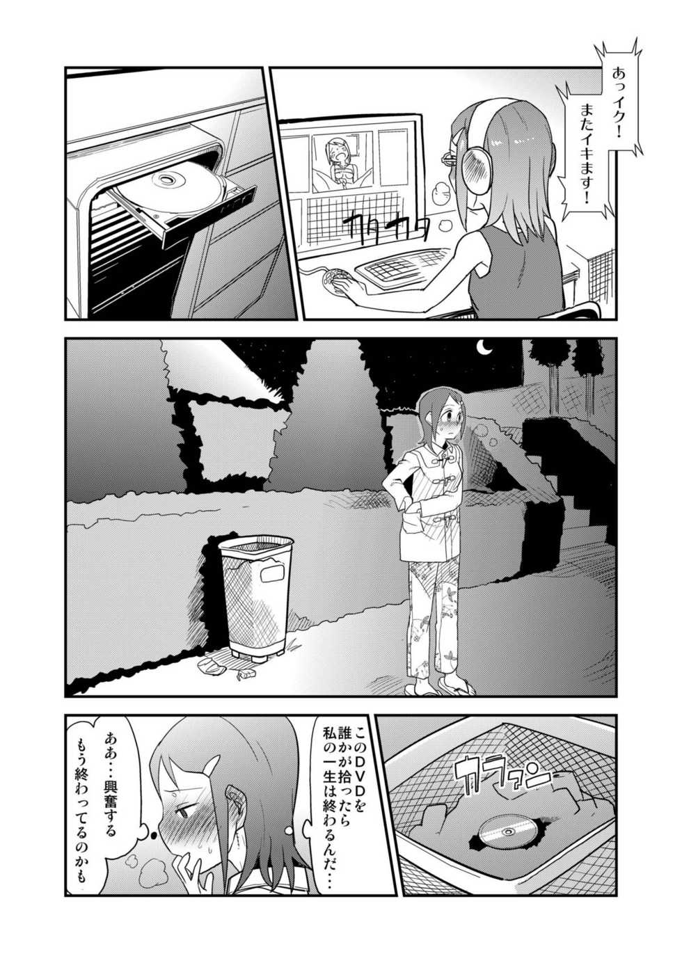[Sugiura-ke (Sugiura Jirou)] Yoru Aruku (THE IDOLM@STER) [Digital] - Page 7