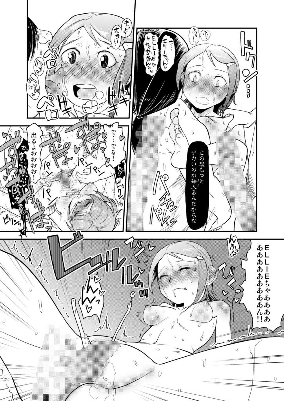 [Sugiura-ke (Sugiura Jirou)] Yoru Aruku (THE IDOLM@STER) [Digital] - Page 18