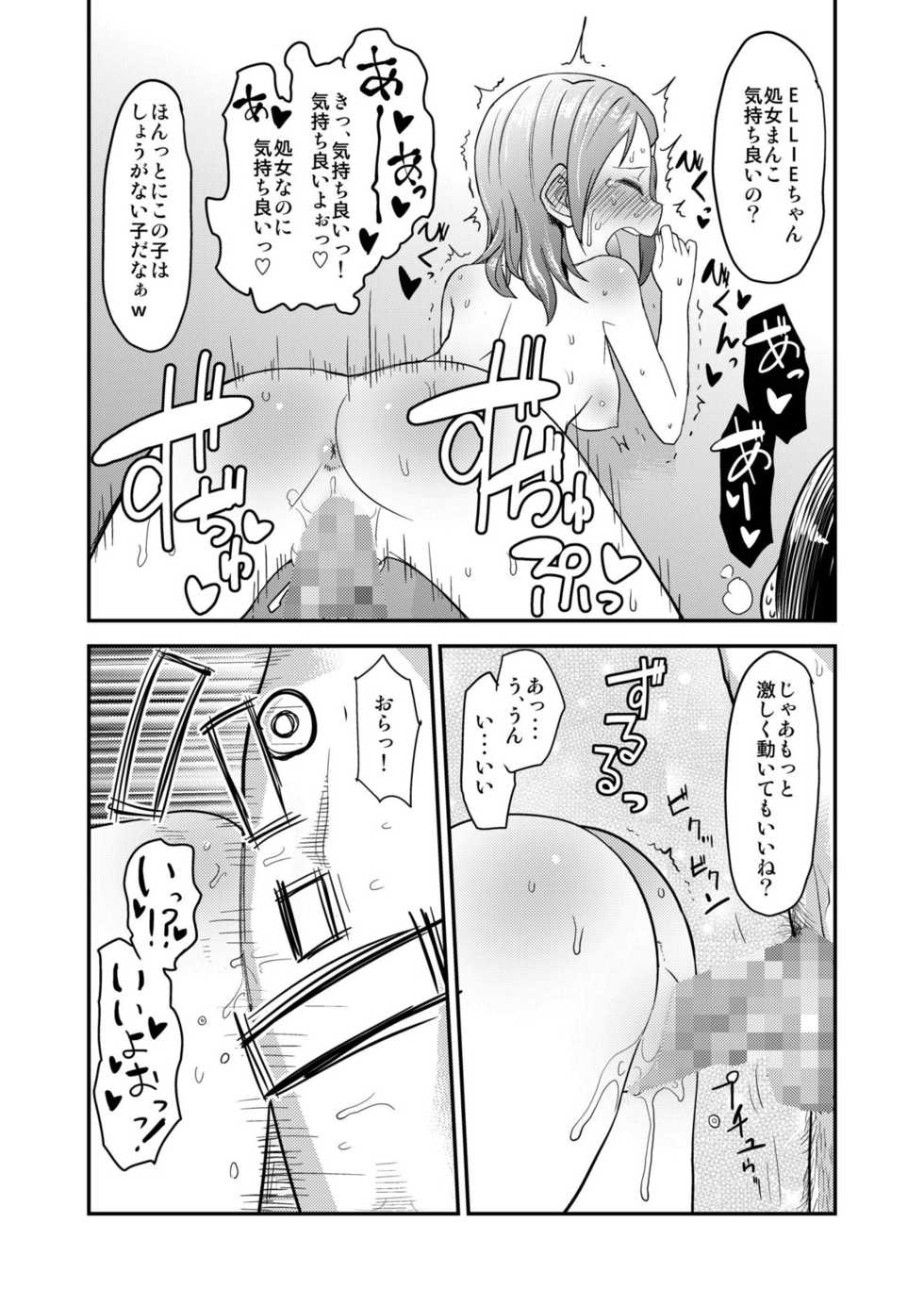 [Sugiura-ke (Sugiura Jirou)] Yoru Aruku (THE IDOLM@STER) [Digital] - Page 20