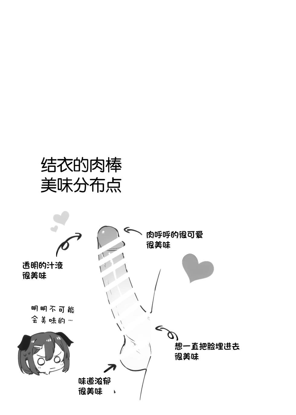 [nemuke? (Nise)] Anakime 1 [Chinese] [5DK个人汉化] - Page 15