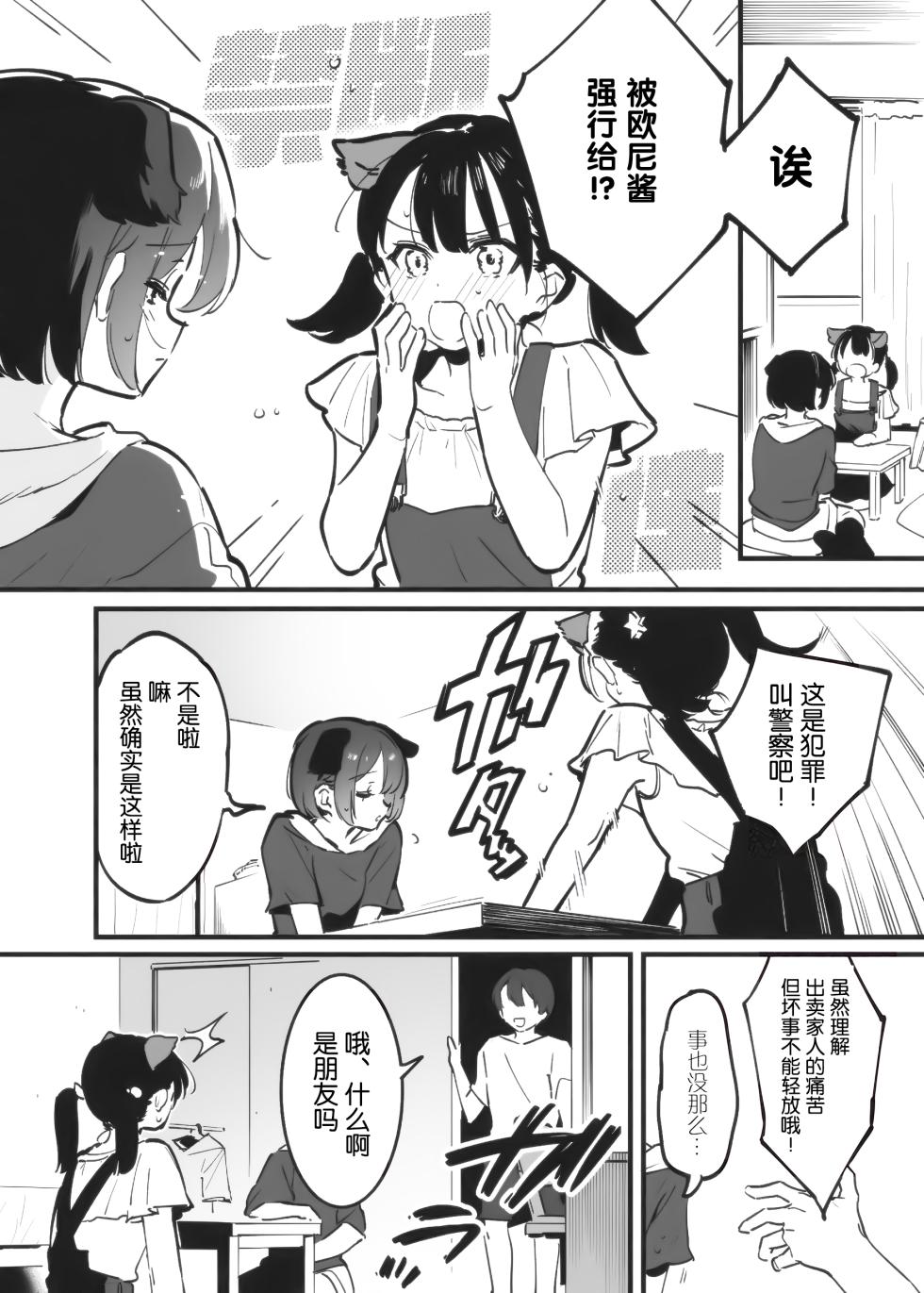 [nemuke? (Nise)] Anakime 1 [Chinese] [5DK个人汉化] - Page 16