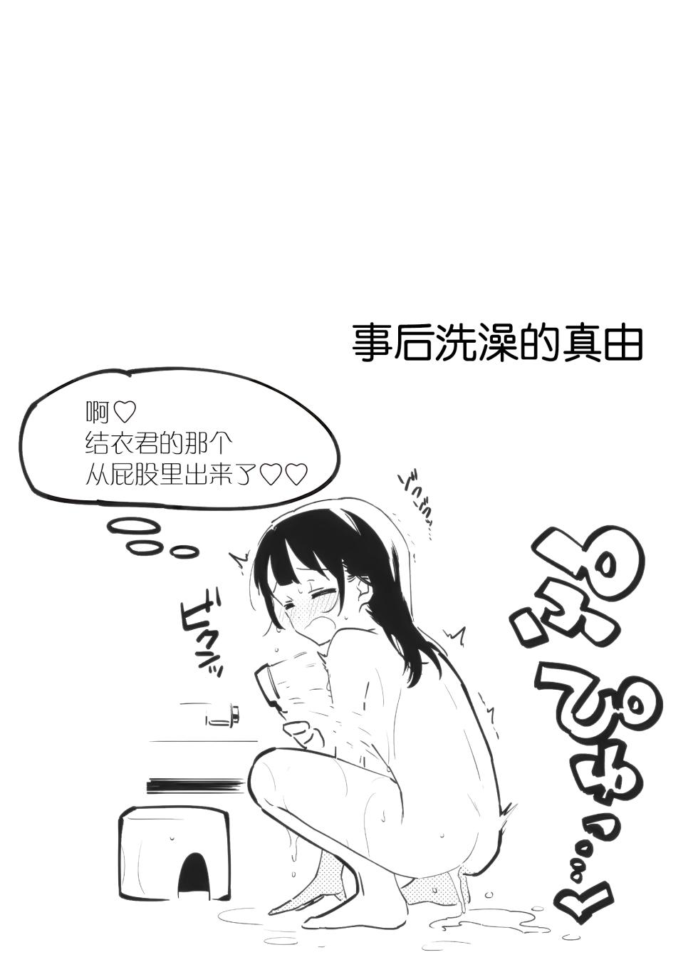 [nemuke? (Nise)] Anakime 1 [Chinese] [5DK个人汉化] - Page 29