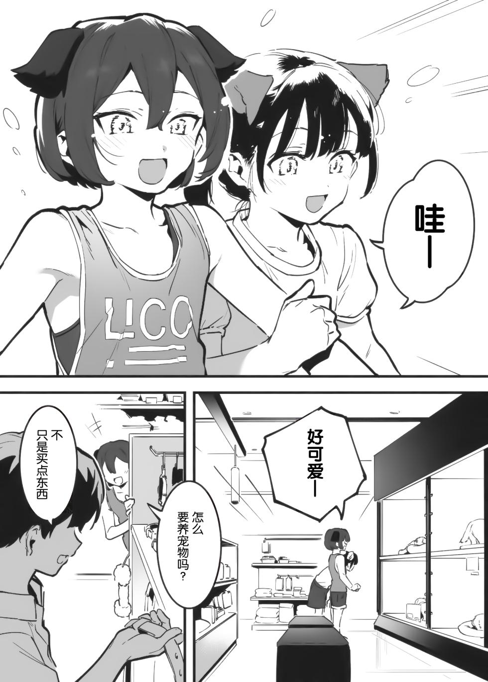 [nemuke? (Nise)] Anakime 1 [Chinese] [5DK个人汉化] - Page 30