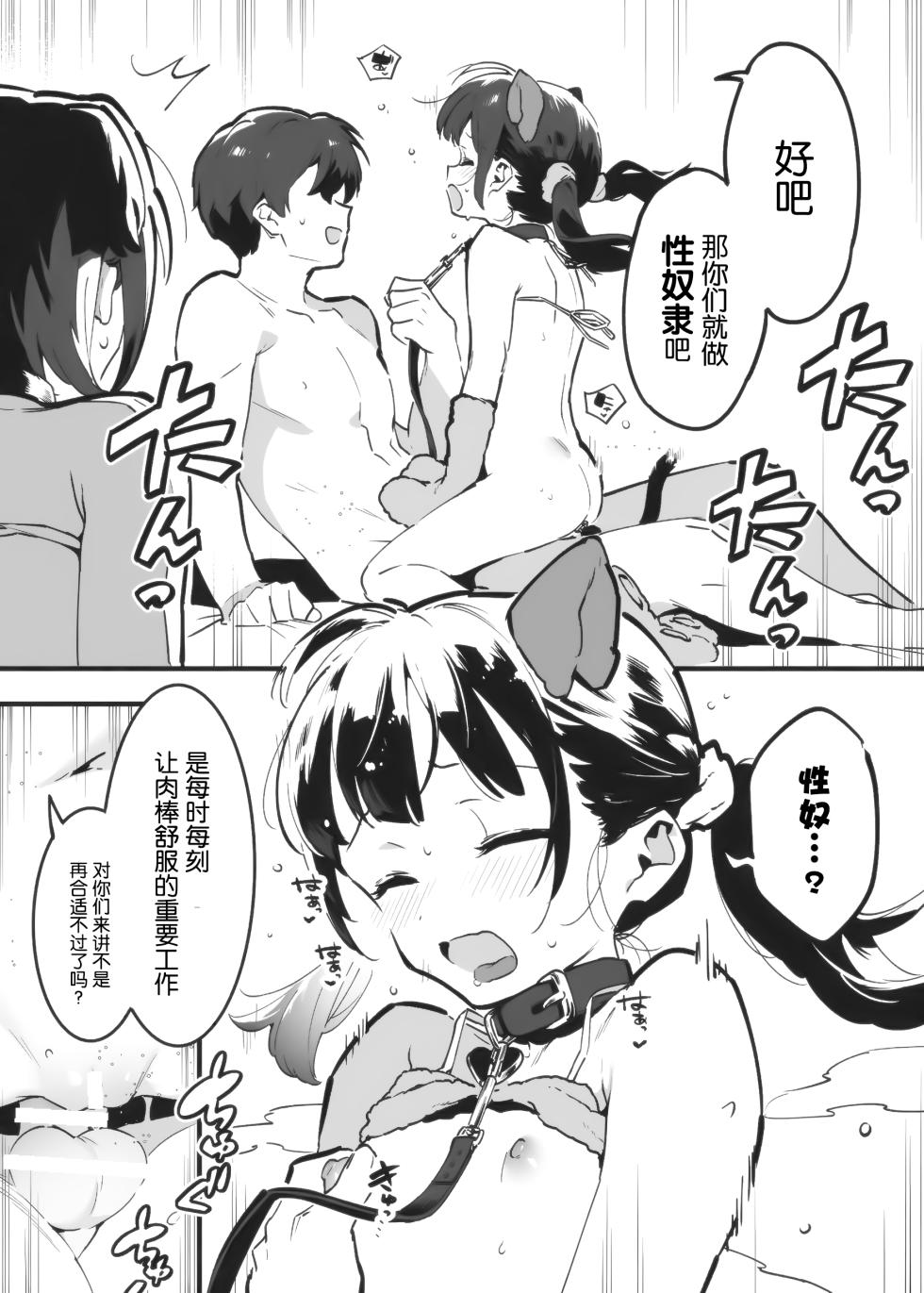 [nemuke? (Nise)] Anakime 1 [Chinese] [5DK个人汉化] - Page 39