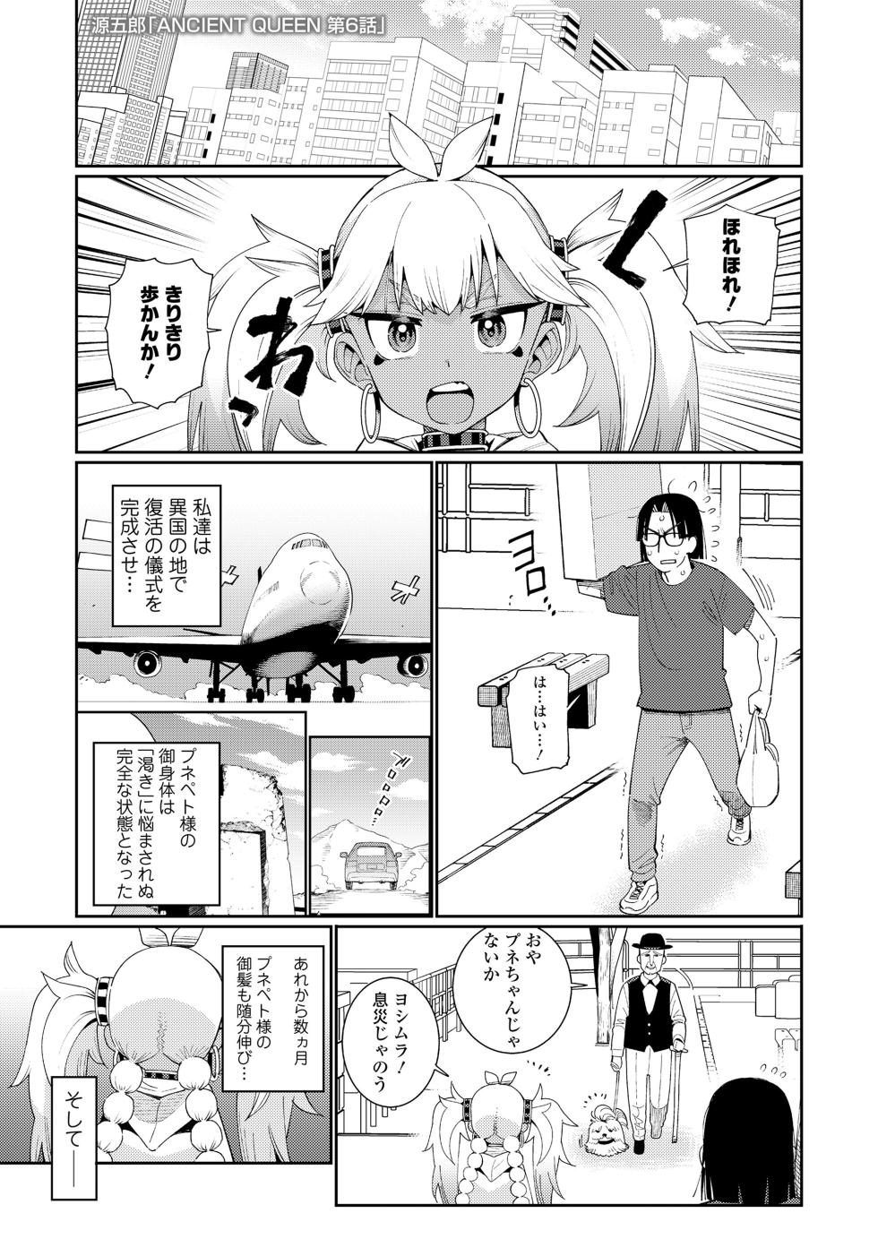 Towako 16 [Digital] - Page 3