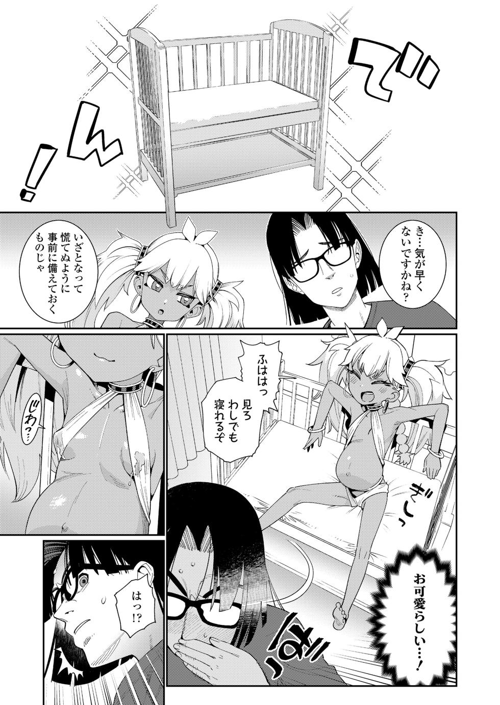 Towako 16 [Digital] - Page 5