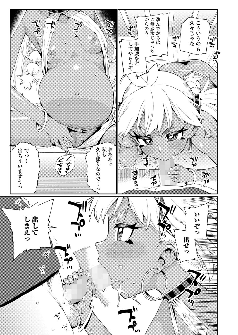 Towako 16 [Digital] - Page 13