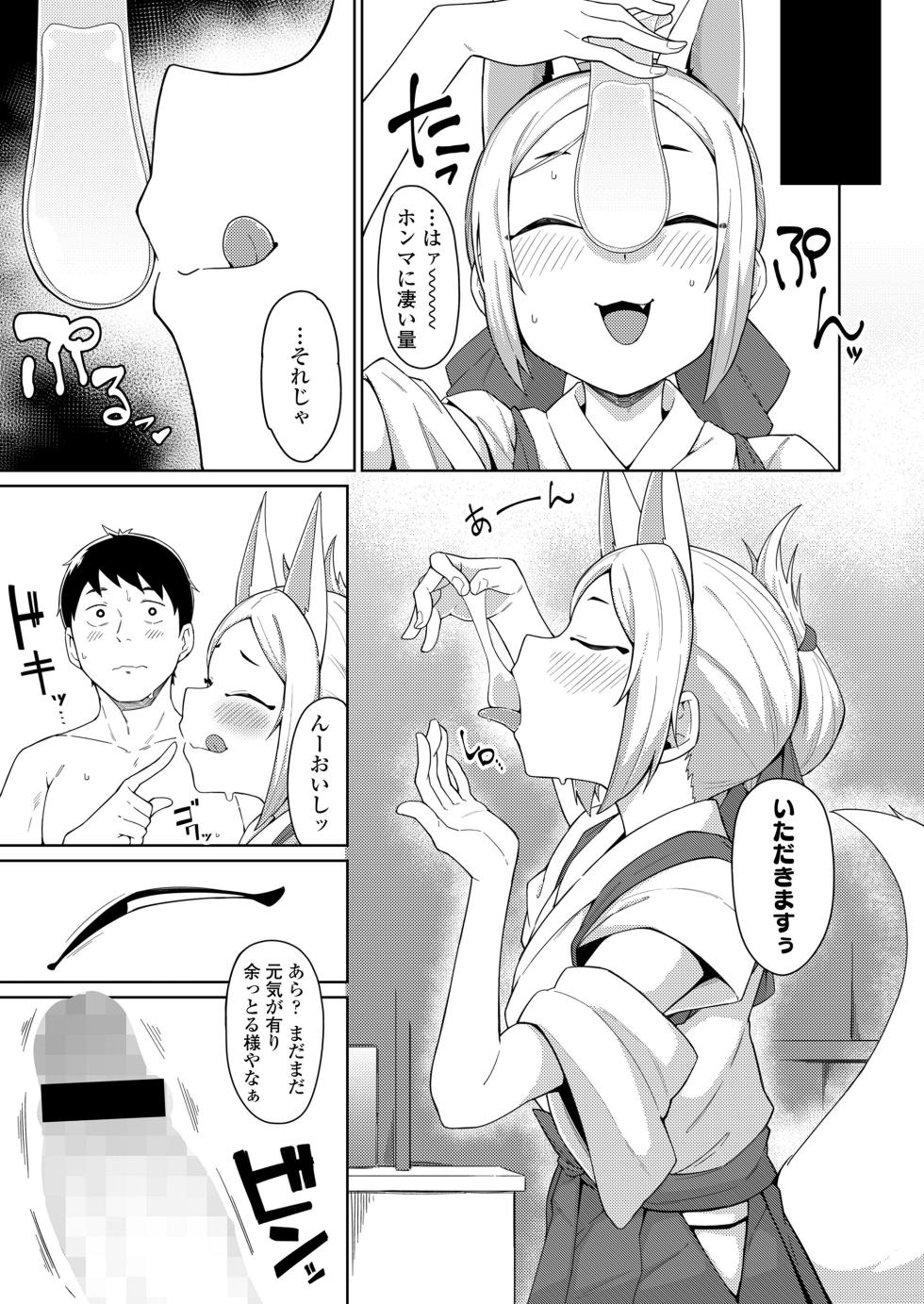 Towako 16 [Digital] - Page 35