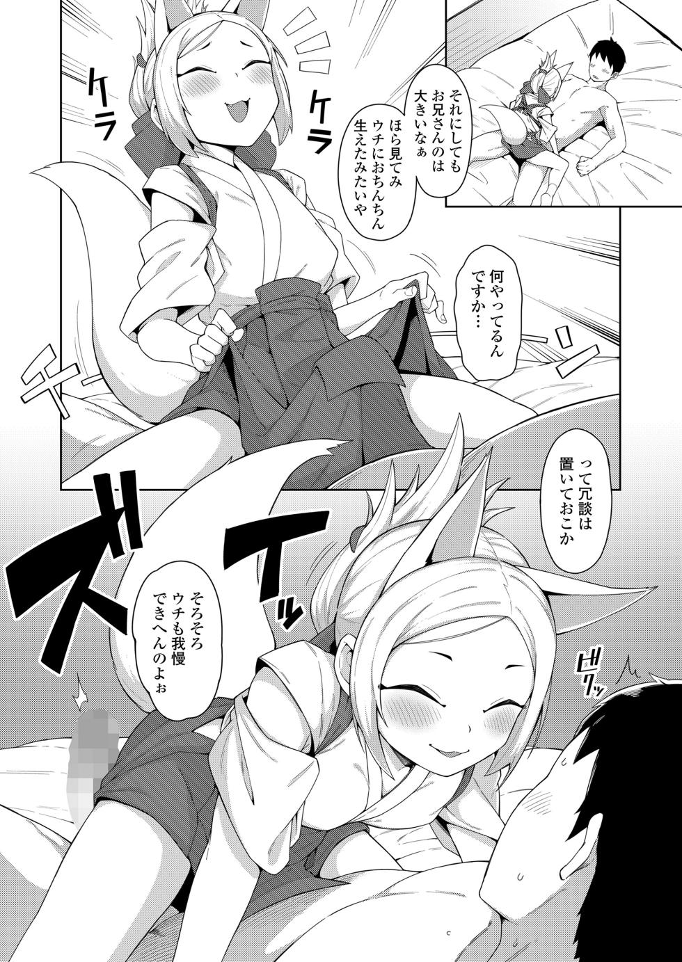 Towako 16 [Digital] - Page 36