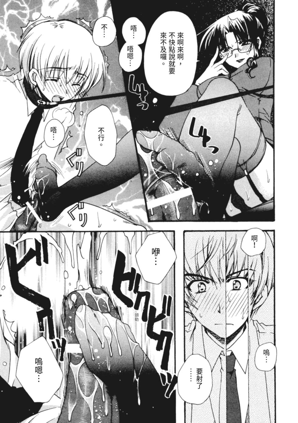 [Ryuga Syo] Kanojo to H | 與她做愛  [Chinese] [MAKI] [Digital] - Page 38