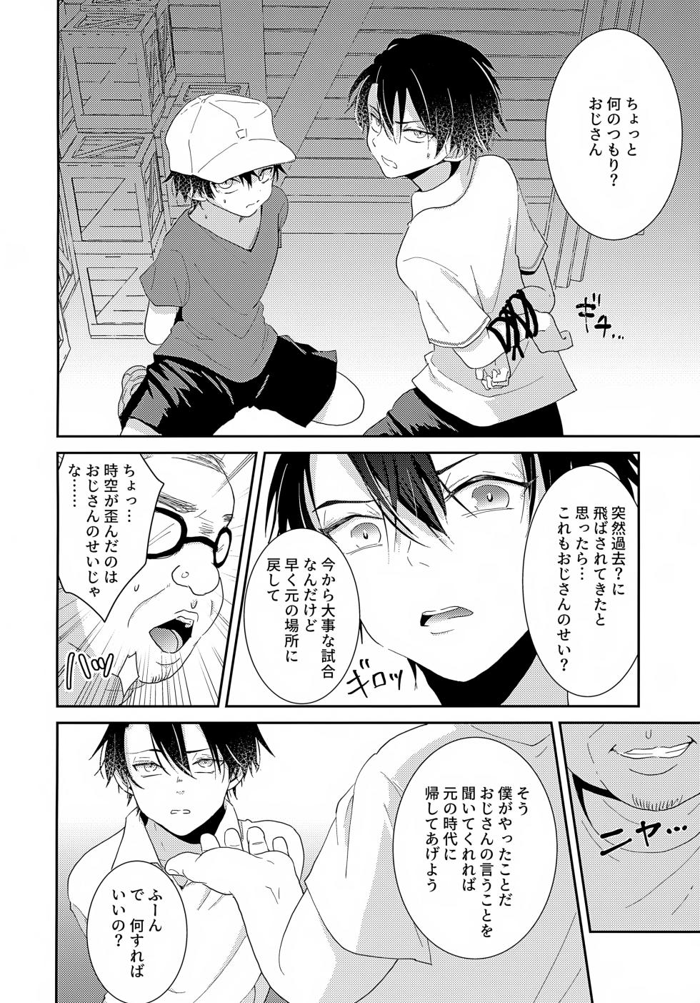 (0822 SUPER #Airboo 2021) [GOKIGENMIDNIGHT (Gokigen-san)] Jikuu ga Yuganda Node Oukii Echizen to Chiisai Echizen o Douji ni ××× Shite Mita (Prince of Tennis) - Page 7
