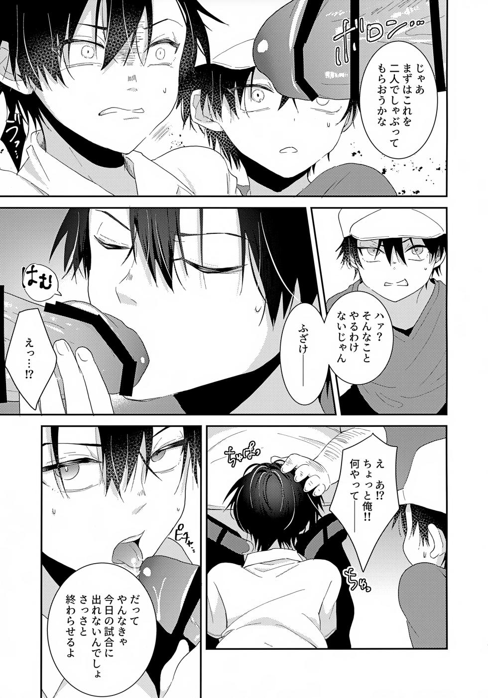 (0822 SUPER #Airboo 2021) [GOKIGENMIDNIGHT (Gokigen-san)] Jikuu ga Yuganda Node Oukii Echizen to Chiisai Echizen o Douji ni ××× Shite Mita (Prince of Tennis) - Page 8
