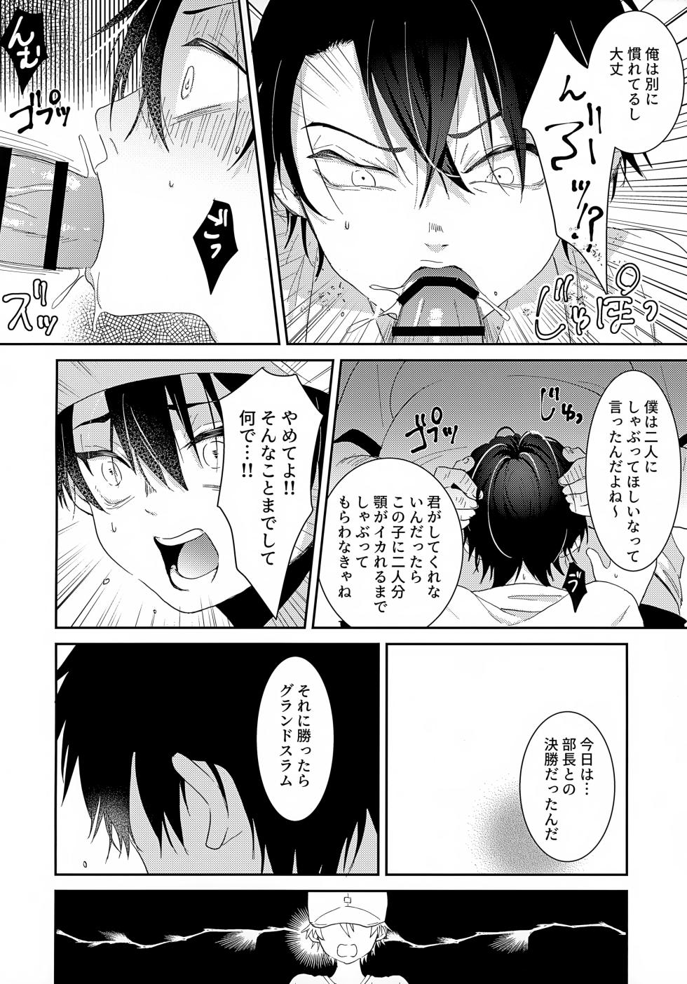 (0822 SUPER #Airboo 2021) [GOKIGENMIDNIGHT (Gokigen-san)] Jikuu ga Yuganda Node Oukii Echizen to Chiisai Echizen o Douji ni ××× Shite Mita (Prince of Tennis) - Page 9