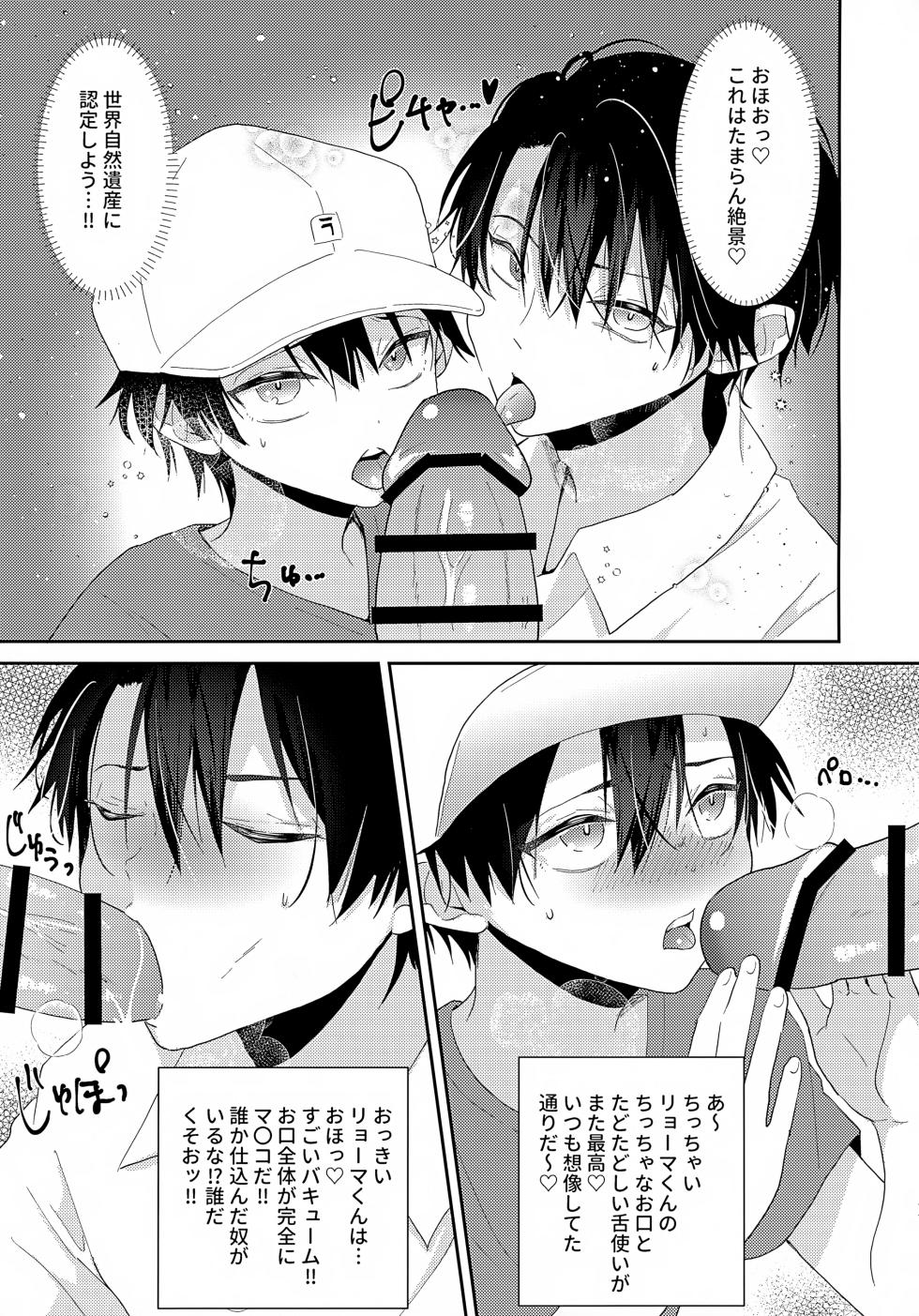 (0822 SUPER #Airboo 2021) [GOKIGENMIDNIGHT (Gokigen-san)] Jikuu ga Yuganda Node Oukii Echizen to Chiisai Echizen o Douji ni ××× Shite Mita (Prince of Tennis) - Page 10