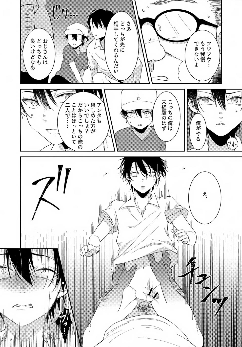 (0822 SUPER #Airboo 2021) [GOKIGENMIDNIGHT (Gokigen-san)] Jikuu ga Yuganda Node Oukii Echizen to Chiisai Echizen o Douji ni ××× Shite Mita (Prince of Tennis) - Page 11
