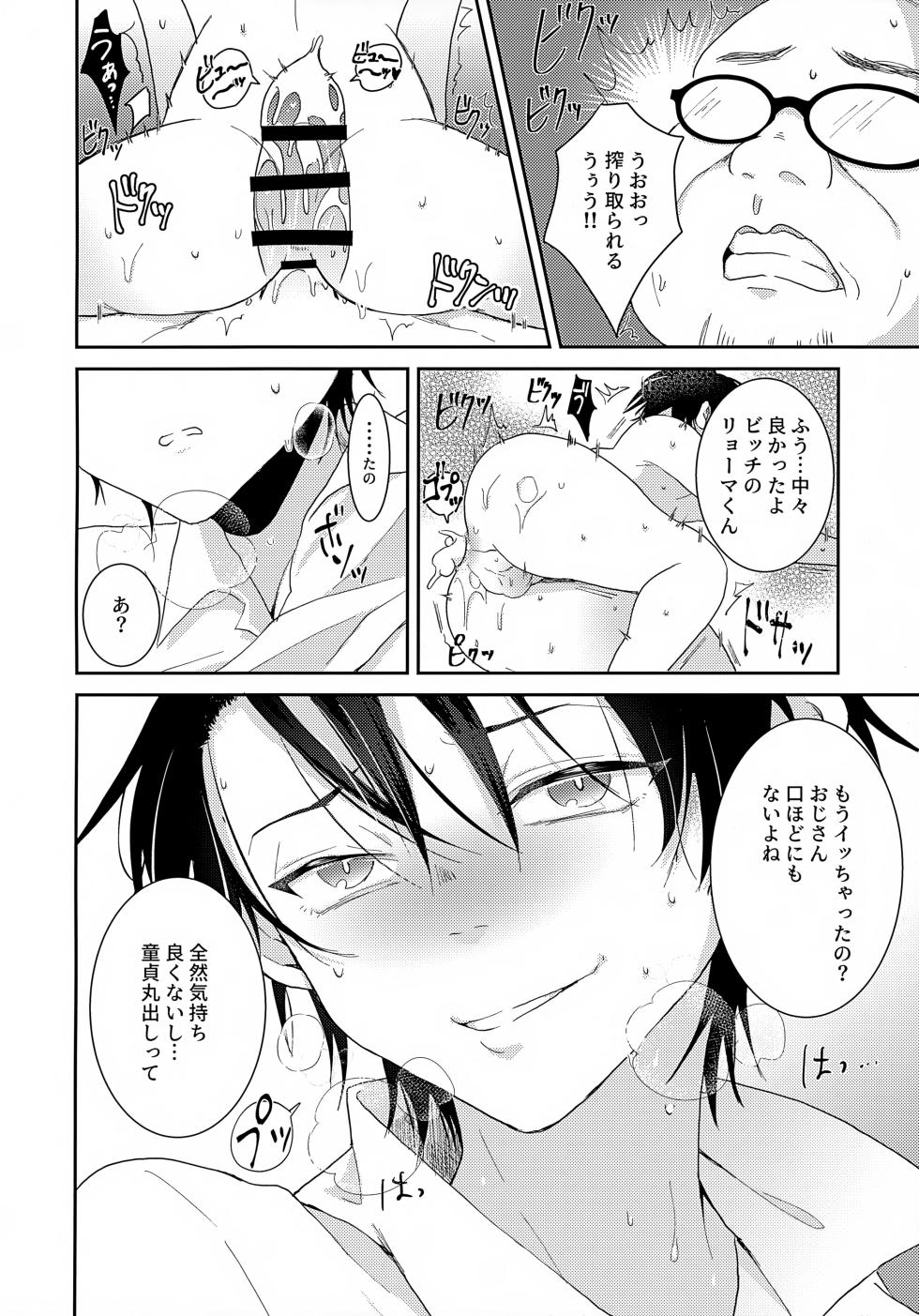 (0822 SUPER #Airboo 2021) [GOKIGENMIDNIGHT (Gokigen-san)] Jikuu ga Yuganda Node Oukii Echizen to Chiisai Echizen o Douji ni ××× Shite Mita (Prince of Tennis) - Page 13