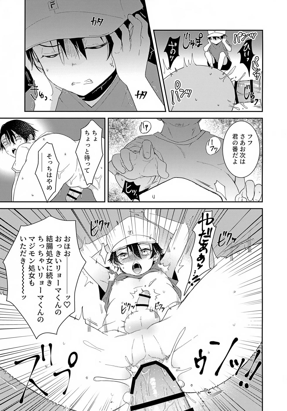 (0822 SUPER #Airboo 2021) [GOKIGENMIDNIGHT (Gokigen-san)] Jikuu ga Yuganda Node Oukii Echizen to Chiisai Echizen o Douji ni ××× Shite Mita (Prince of Tennis) - Page 16