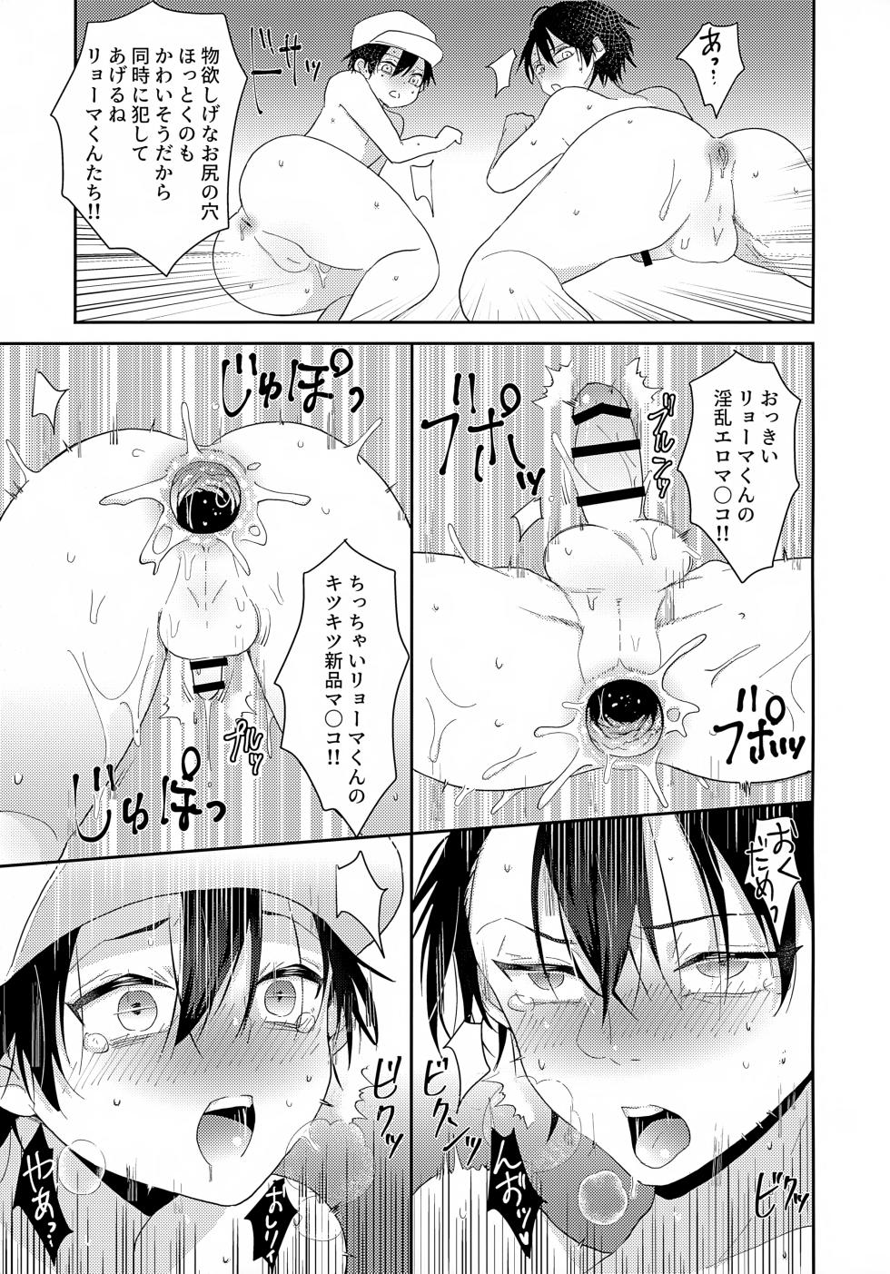 (0822 SUPER #Airboo 2021) [GOKIGENMIDNIGHT (Gokigen-san)] Jikuu ga Yuganda Node Oukii Echizen to Chiisai Echizen o Douji ni ××× Shite Mita (Prince of Tennis) - Page 18